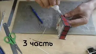 Делаю кузов из картона для Зил-130 ммз-554 (3 серия)