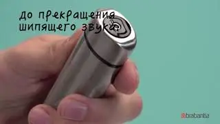 Заправка газовой зажигалки Brabantia – HM Store – www.hmstore.com.ua