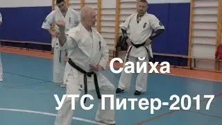 САЙХА