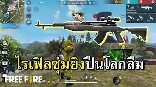 ทำไมพี่ไม่เล่น SKS