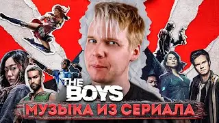 ПАЦАНЫ 4 СЕЗОН || ВСЯ МУЗЫКА ИЗ СЕРИАЛА