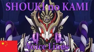 Shouki no Kami, the Prodigal (Weekly Boss) - Voice Lines (CN) -- Genshin Impact
