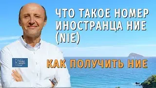 What is NIE | Foreigner Number in Spain | How to Get NIE in Spain