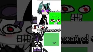 Продолжайте :3 #gacha #дуэт #animecreator #гача #дуэтик #animegame #horts #гачалайф #гениальныйдуэт