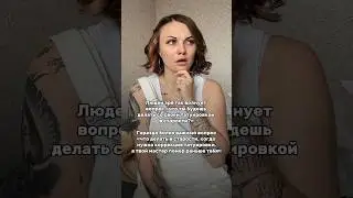 Что ты будешь делать со своей татуировкой в старости?!