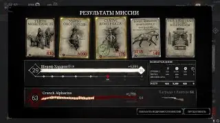 Hunt - Show must be Go
