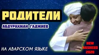 Абдурахман  Гаджиев 