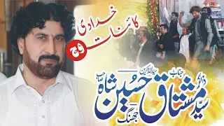 Zakir Mushtaq Hussain Shah Bukhari | Qasida | Khuda ki Qainat Witch 2023 | With Dhmal At Khushab