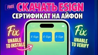 сертификат для esign | сертификат на iphone | сертификат для скарлет