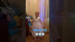 НАШИ НОВОГОДНИЕ ПЛАТЬЯ!!!💥🤍💙🎅💃❄️🎆🎄🧨 #shorts #дети #рек #новыйгод #сёстры #Настя #юля #класс #круто