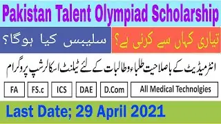 Pakistan Talent Olympiad Scholarship 2021 || Sindh Scholarship 2021