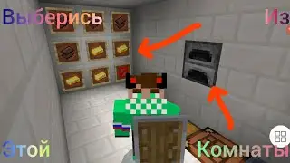 как мне выбраться от сюда ?