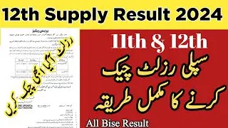 12th class result check karne ka tarika 2024 |12th supply result 2024 | How to check 12th   result