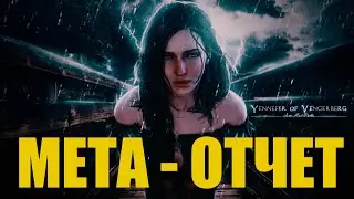 {Гвинт}. Мета - Отчет. Чем брать ПРО - Ранг? Патч 7.3. От Electric 000.