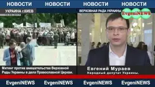 Мураев про вышиванку