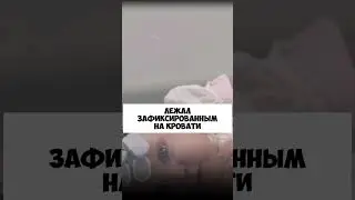 СМОТРИ ДО КОНЦА