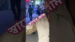 মৌসুমি ফল কালো জাম | 