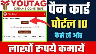 youtag psa id full process
youtag pan card id kese le#youtag