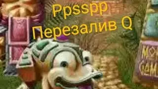 Зума ппсспп перезалив андройд.!?,#. :).