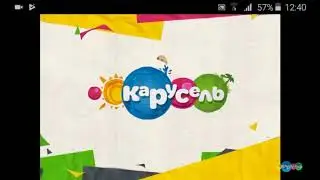 Летняя заставка карусель