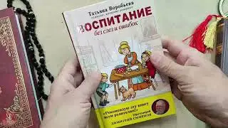 Психология