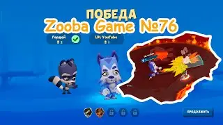 Zooba Game #76 #zooba