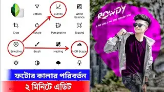 snapseed photo editing full video how to edit photo in snapseed how to edit photo in mobile