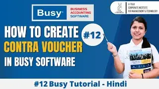 How to Make Contra Voucher In Busy Software | Tutorial in Hindi Lesson 12! #vtalkinstitute #busy