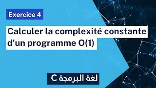 Exercice corrigé 4 : Complexité constante O(1) d'une fonction | Structure de données (Darija)