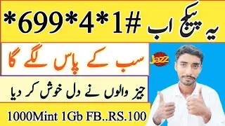 1000 mint jazz monthly package code 2023 jazz monthly sasta call package |  invalid String Problem