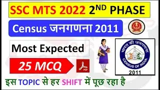 SSC MTS 2022 | Census 2011 Expected Questions | Most Repeated 25 MCQ
