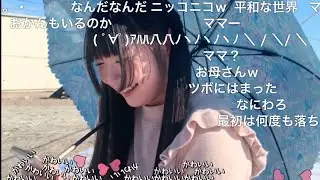 【コメ付き】まさかの親バレ！？２年ぶりのニコ生でのパフォーマンスと雑談配信