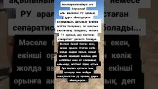БАЙГЕ Адайларға берілмеген машина#адай #бәйге#атырау#маңғыстау#тараз#ру