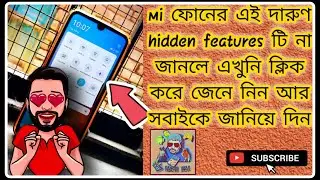 How to enable focus mode on mi devices??(2020)[IN BENGALI]BY SWARNAVA GAMING AND TECH