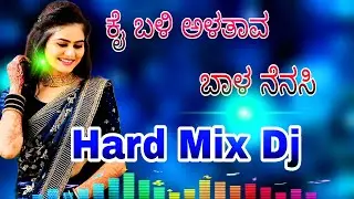 ಕೈಬಳಿ ಅಳತಾವ//kaibali alatava janapada dj songs//old love feeling kannada Dj sony