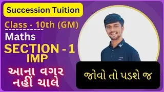 Class 10 Math Exam Section 1: Important Topics and Practice (Fill in the Blank, MCQs, True/False)