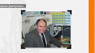 Чупин В  Д , учитель физики, писатель