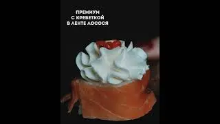 Новые БИГ САЙЗ РОЛЛЫ в ПРОСУШИ