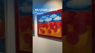 С 15 марта выставка «Явление цвета» в Арт-Проспекте (пр. Карла Маркса, 14). Ждём вас!