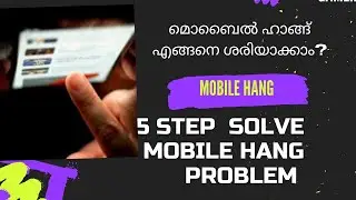 How to fix mobile hang? മൊബൈൽ ഹാങ്ങ് എങ്ങനെ ശരിയാക്കാം?