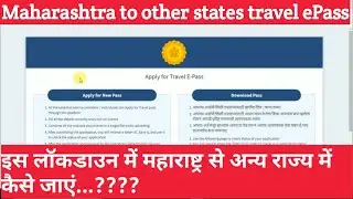 How to apply ePass for Maharashtra to other state|ePass for Maharashtra to Other State travel 