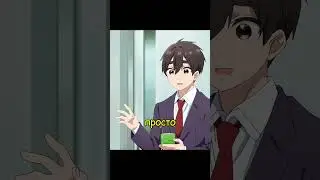 ПРИТЯГИВАЕТСЯ КАК МАГНИТ🤩 #аниме #анимедевушка #anime #animeshorts
