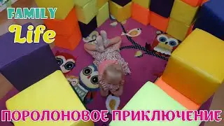 Яна и Диана играют поролоновыми кубиками. от Family Life