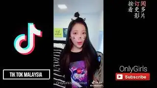 【马来西亚抖音美女】 Linda Lim - 快看看呗~ 大马气质小姐姐 | Tik Tok Malaysia Pretty Girl - 抖音美女特工队