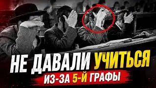 «На экзамене я повел себя неправильно — как еврей»: как СССР не пускал евреев в вузы