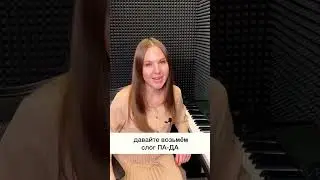 🎁Упражнение по вокалу. Уроки вокала