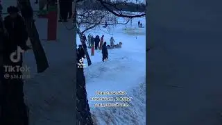 Шок, покатались называется с горки