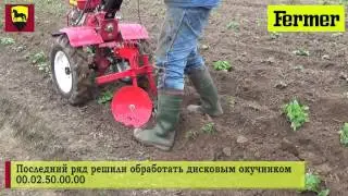 Сезон с Fermer-ом.  фильм 3. Окучивание почвы