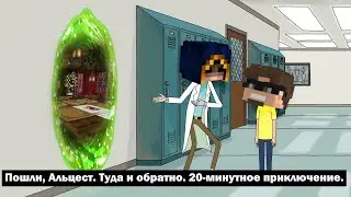 Джей Покерман becomes uncanny | Майншилд 2 Мемас