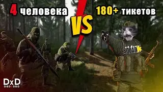 ДРГ кошмарит сервер в Squad